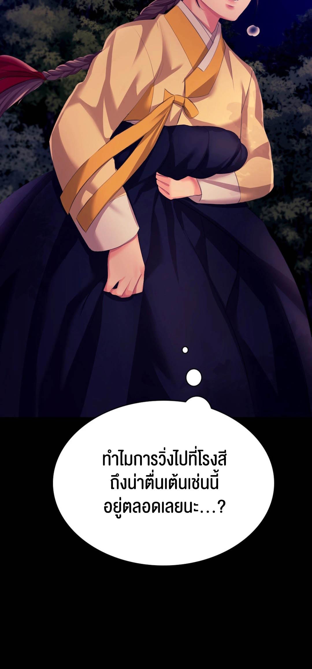 อ่านการ์ตูน Madam 82 ภาพที่ 3