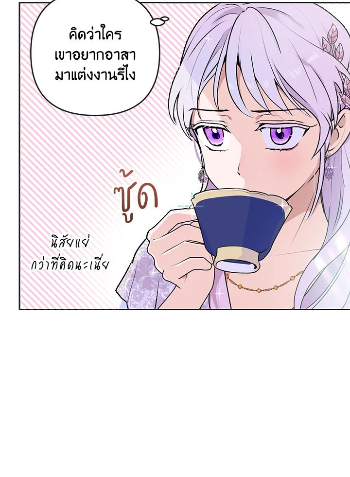 อ่านการ์ตูน Forget About My Husband, I’d Rather Go Make Money 5 ภาพที่ 79