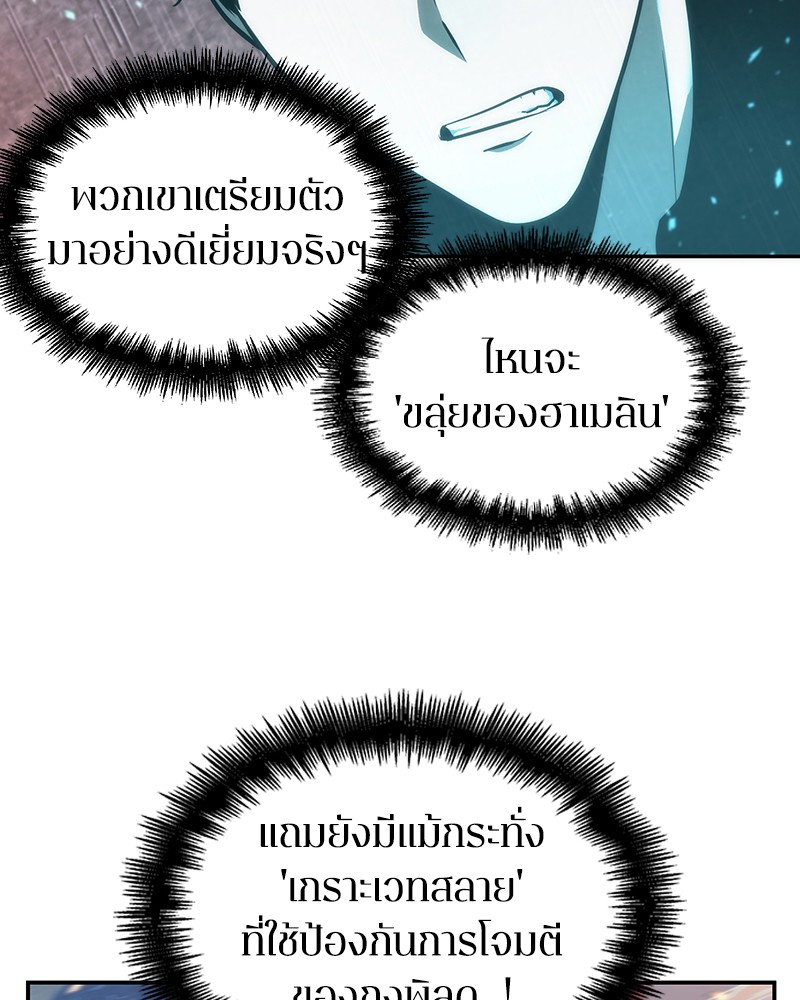 อ่านการ์ตูน Omniscient Reader 53 ภาพที่ 80