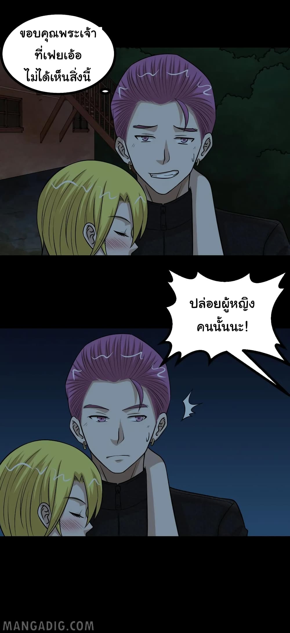 อ่านการ์ตูน The Gangster Boss is 16 Again 52 ภาพที่ 23