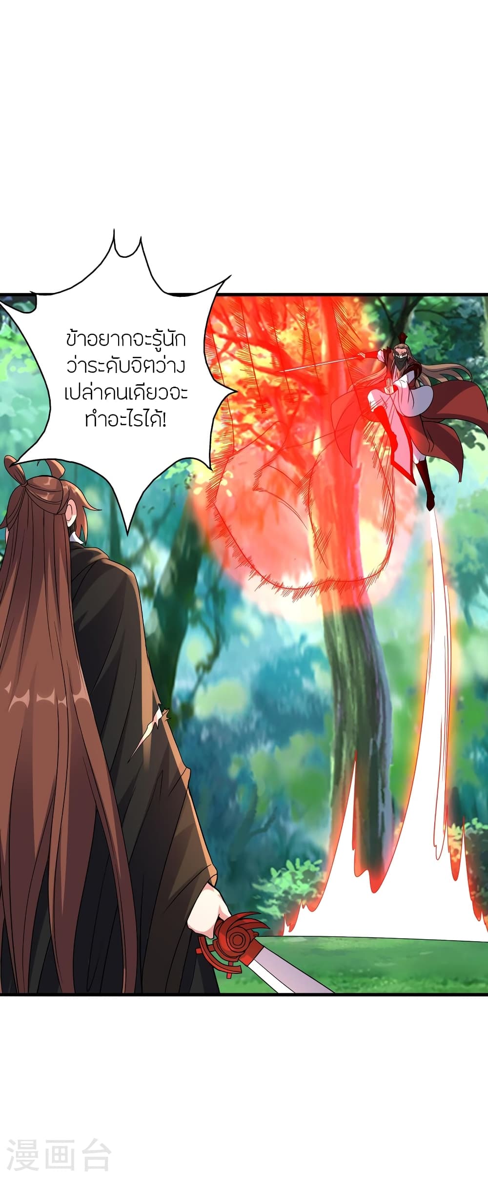 อ่านการ์ตูน Banished Disciple’s Counterattack 378 ภาพที่ 16