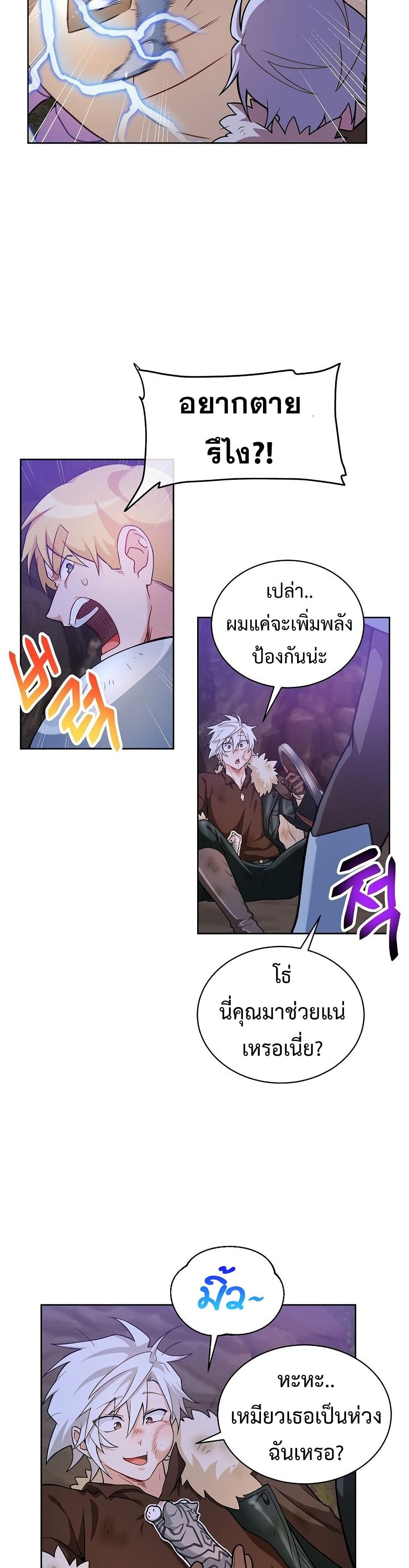 อ่านการ์ตูน Eat and Go! 33 ภาพที่ 22