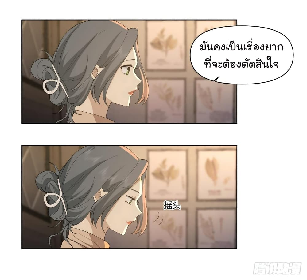 อ่านการ์ตูน I Really Don’t Want to be Reborn 119 ภาพที่ 12