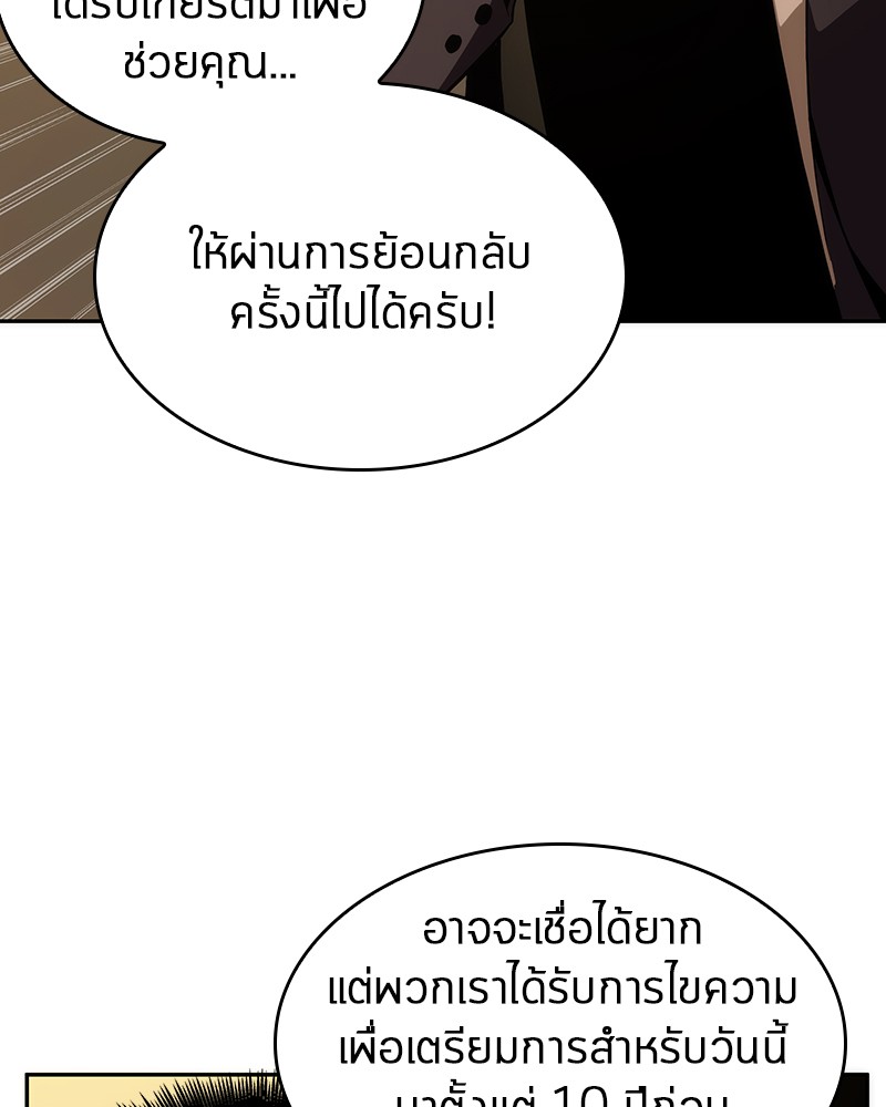 อ่านการ์ตูน Omniscient Reader 48 ภาพที่ 78