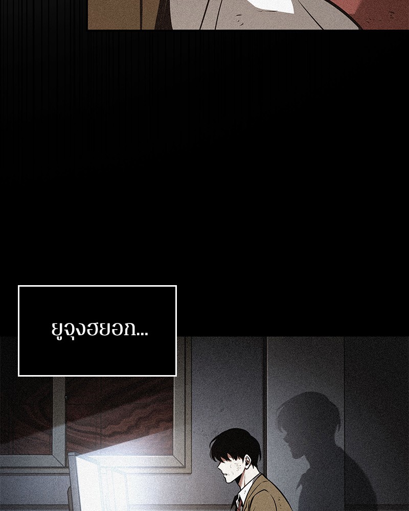 อ่านการ์ตูน Omniscient Reader 72 ภาพที่ 70