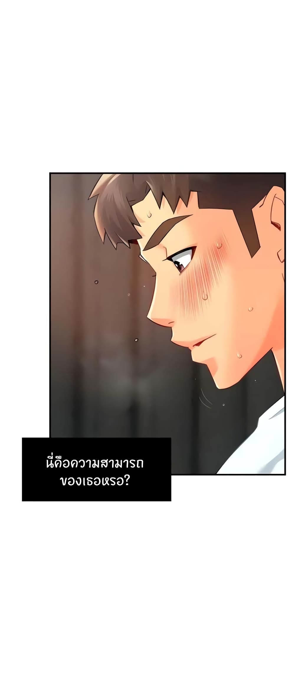 อ่านการ์ตูน Team Leader, This is A Report 28 ภาพที่ 32