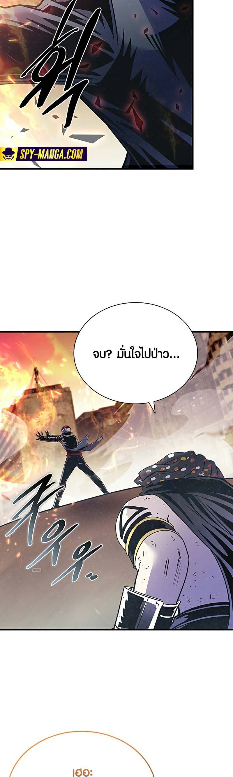 อ่านการ์ตูน Villain To Kill 127 ภาพที่ 14