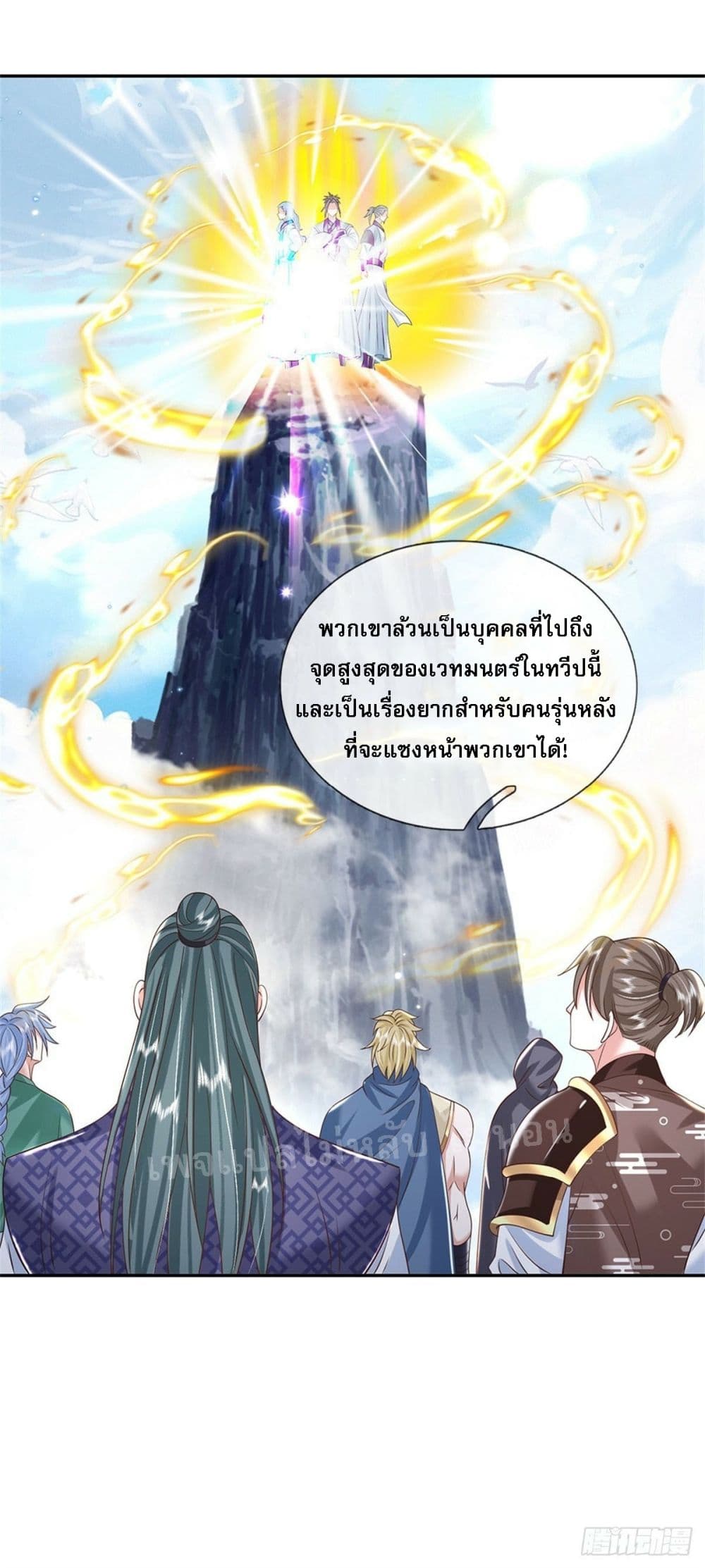 อ่านการ์ตูน Royal God of War, Rising Dragon 168 ภาพที่ 27