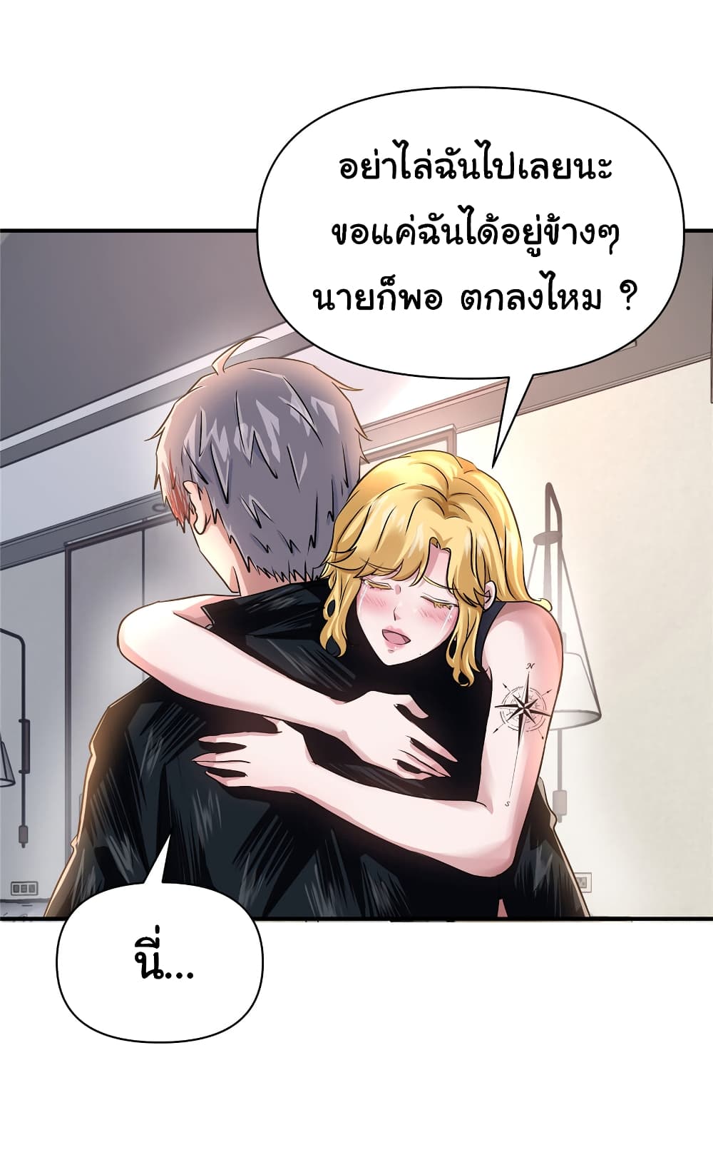 อ่านการ์ตูน Live Steadily, Don’t Wave 82 ภาพที่ 16