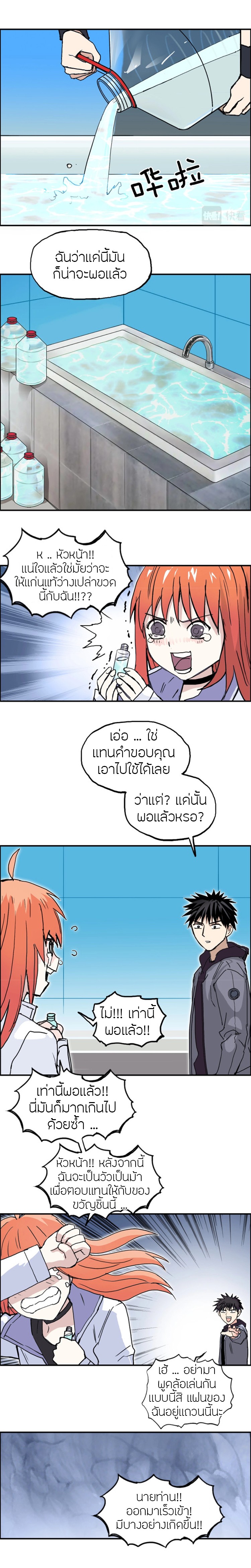 อ่านการ์ตูน Super Cube 268 ภาพที่ 2