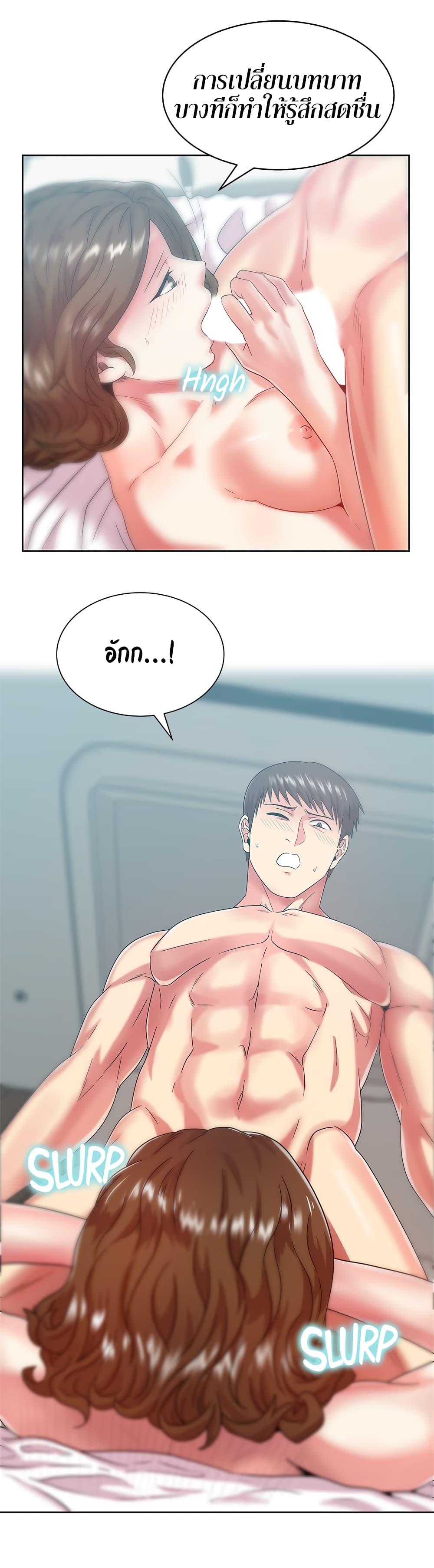 อ่านการ์ตูน My Wife’s Friend 56 ภาพที่ 14