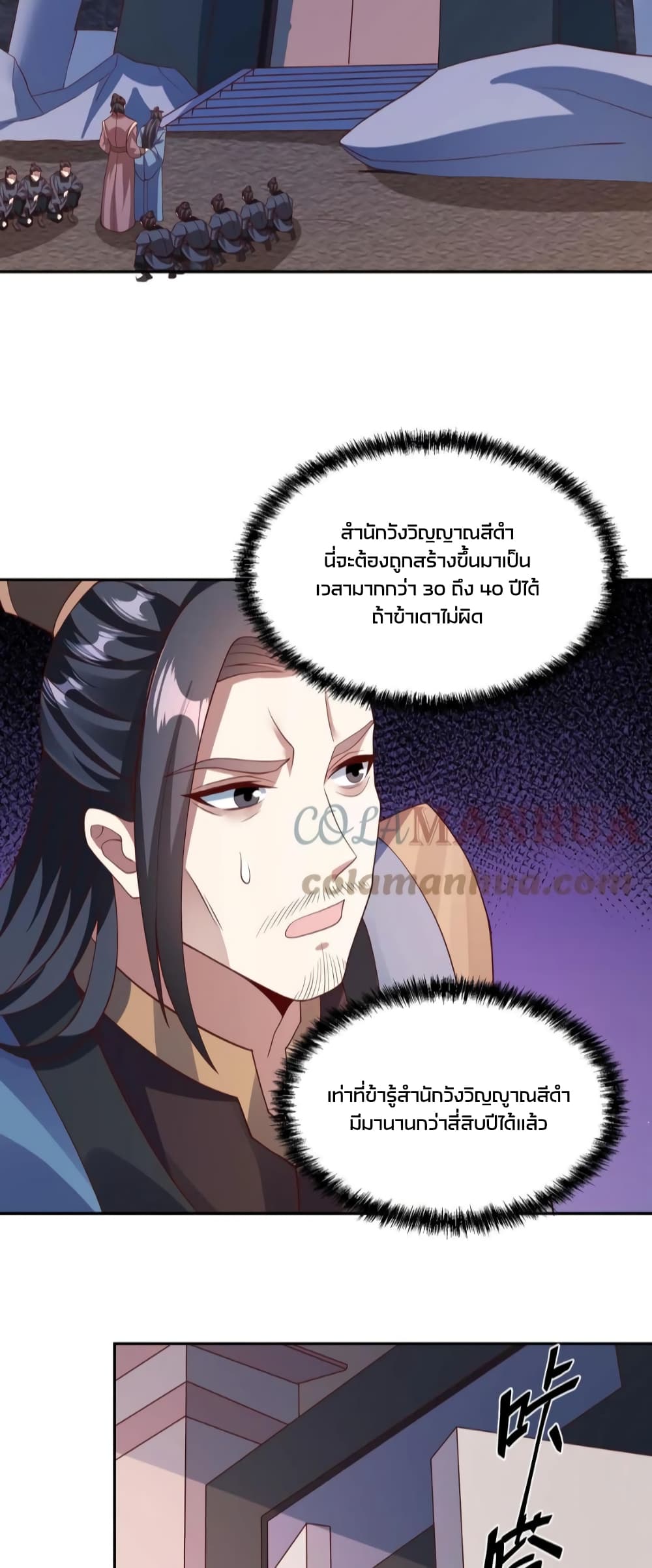 อ่านการ์ตูน I Was Summoned to Help The Empress 51 ภาพที่ 10