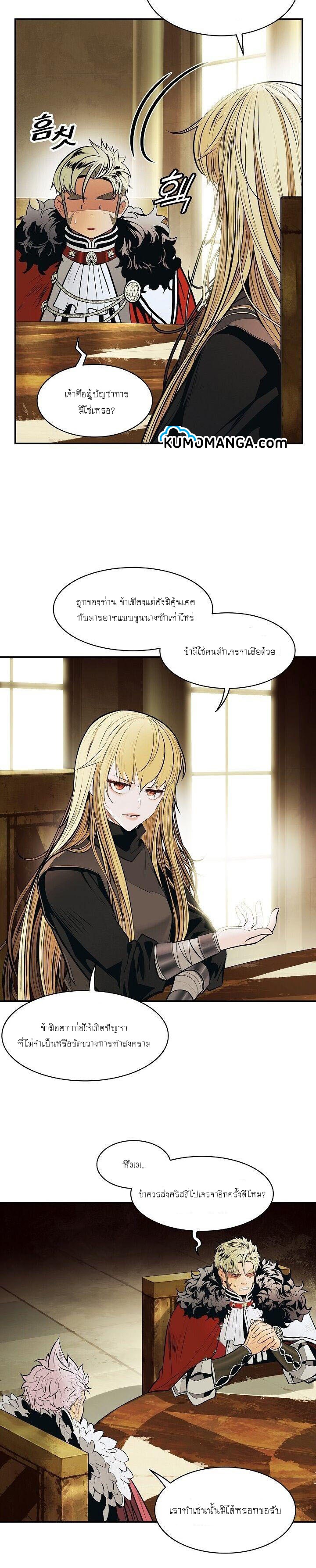 อ่านการ์ตูน MookHyang Dark Lady 107 ภาพที่ 4