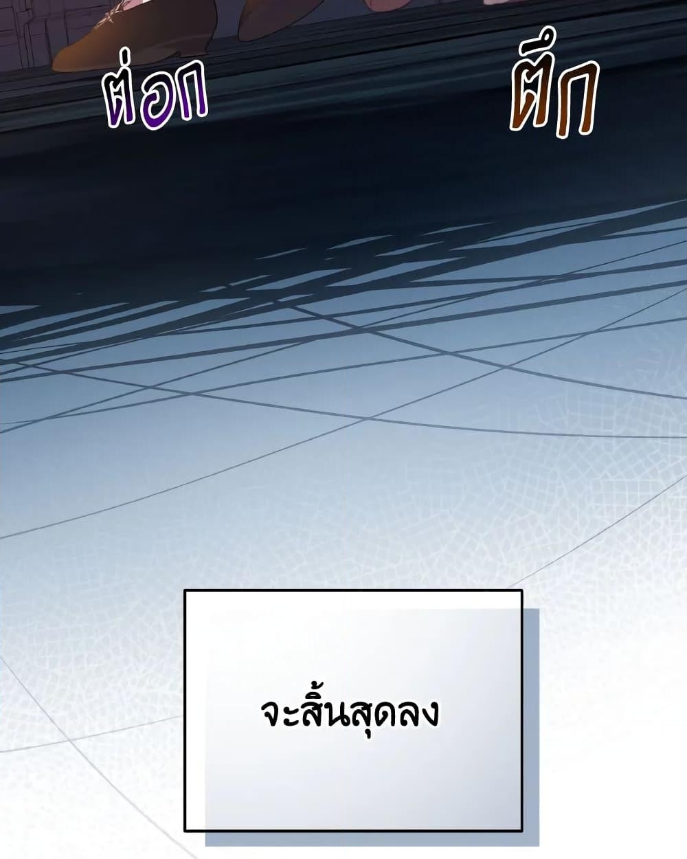 อ่านการ์ตูน I Have Become The Heroes’ Rival 70 ภาพที่ 23