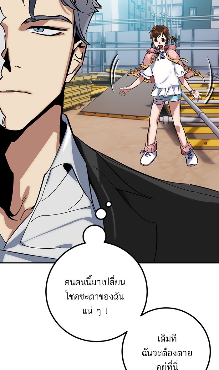 อ่านการ์ตูน Return to Player  61 ภาพที่ 77