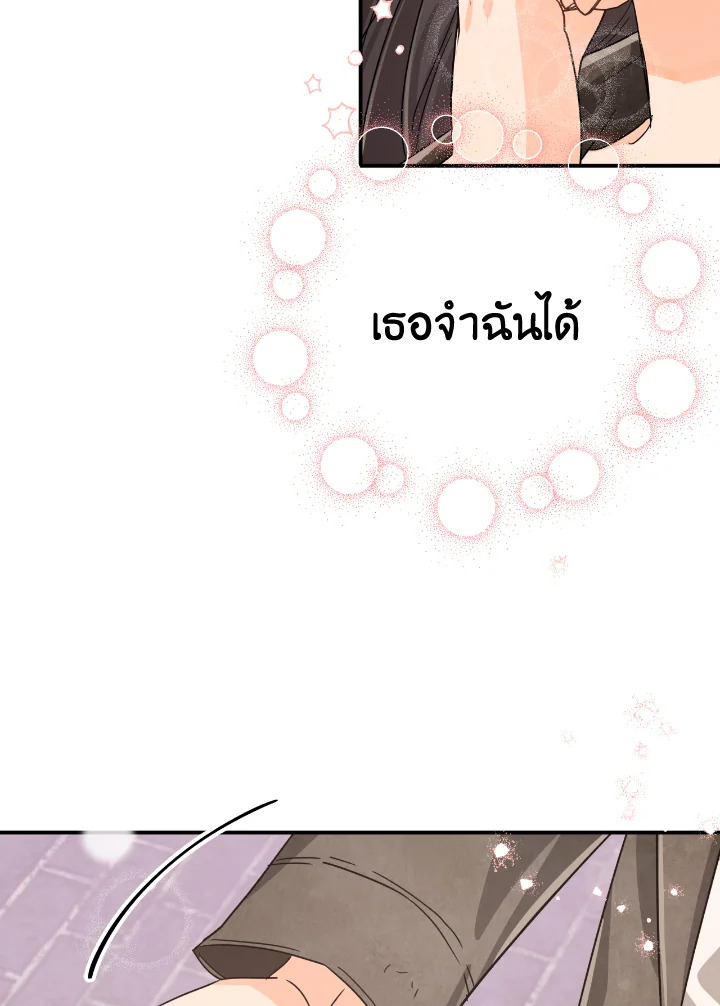 อ่านการ์ตูน Terrarium Adventure 15 ภาพที่ 77