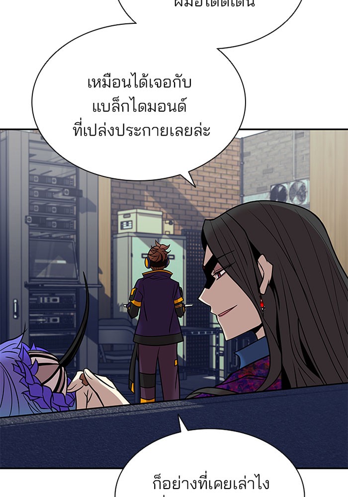 อ่านการ์ตูน Villain to Kill 25 ภาพที่ 97