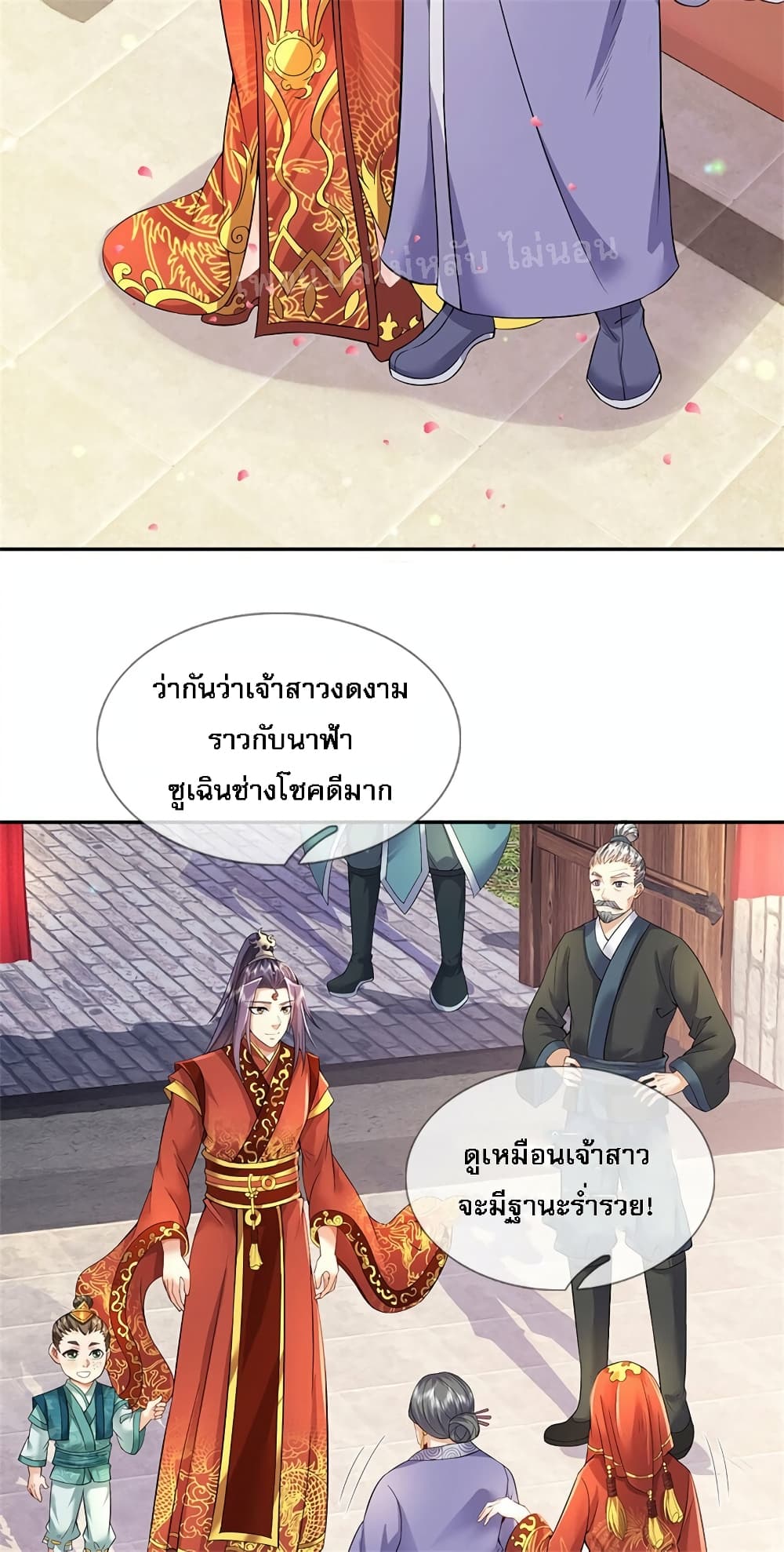 อ่านการ์ตูน I Was Raised by a Demon 4 ภาพที่ 22