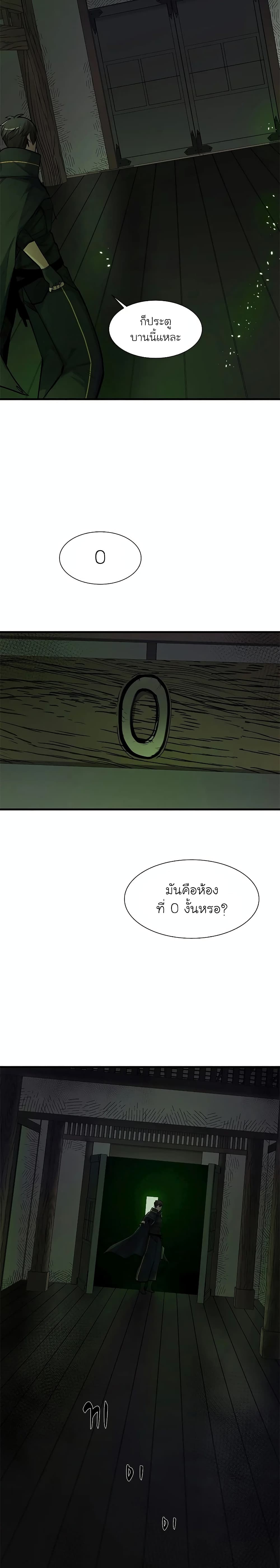 อ่านการ์ตูน The Tutorial is Too Hard 69 ภาพที่ 21