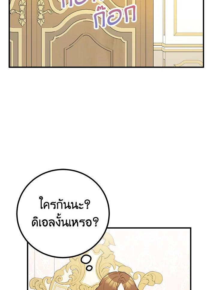 อ่านการ์ตูน Doctor Resignation 31 ภาพที่ 4