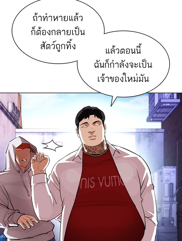 อ่านการ์ตูน Lookism 397 ภาพที่ 210