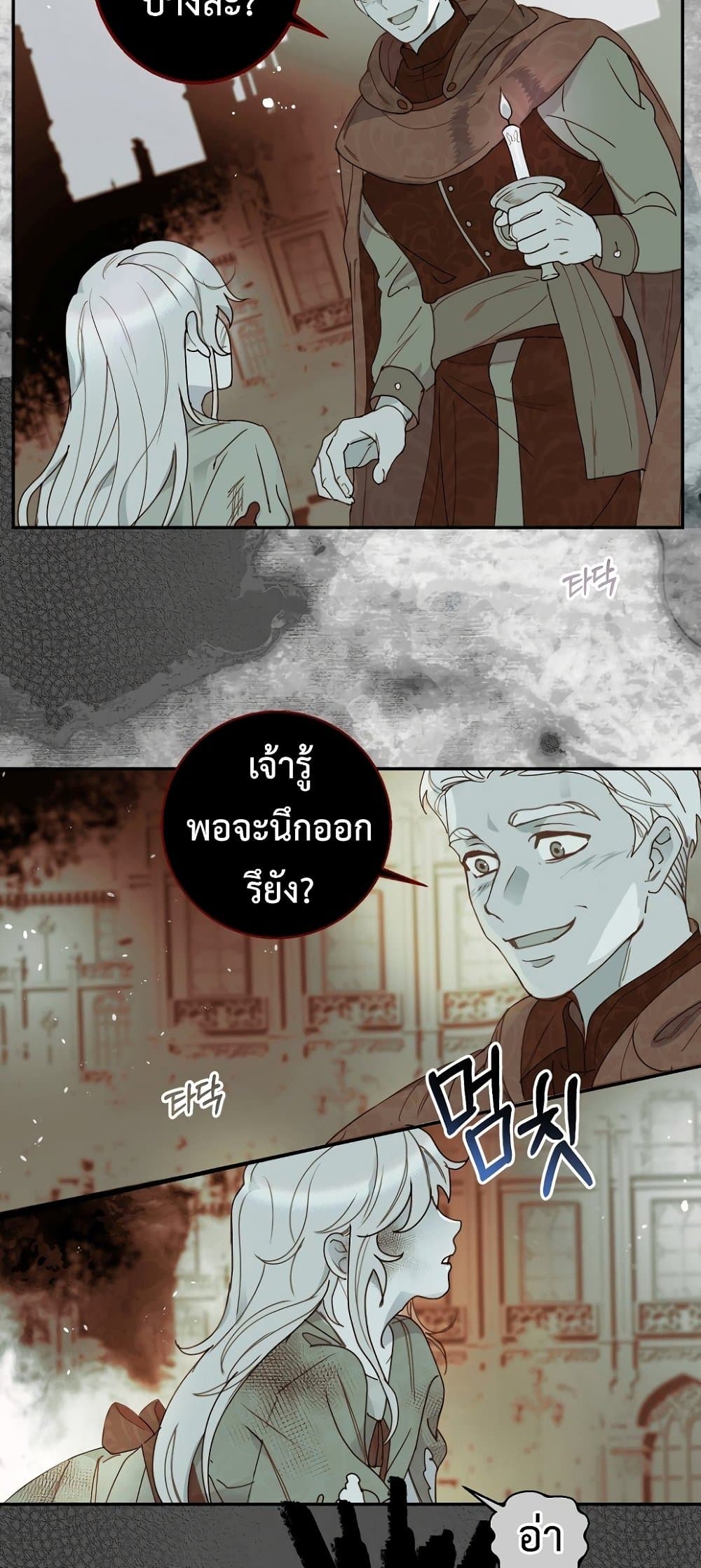 อ่านการ์ตูน Forget My Husband, I’ll Go Make Money 1 ภาพที่ 15