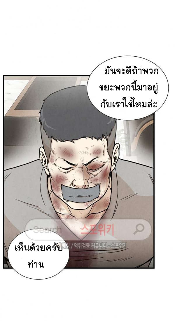 อ่านการ์ตูน Return Survival 19 ภาพที่ 29