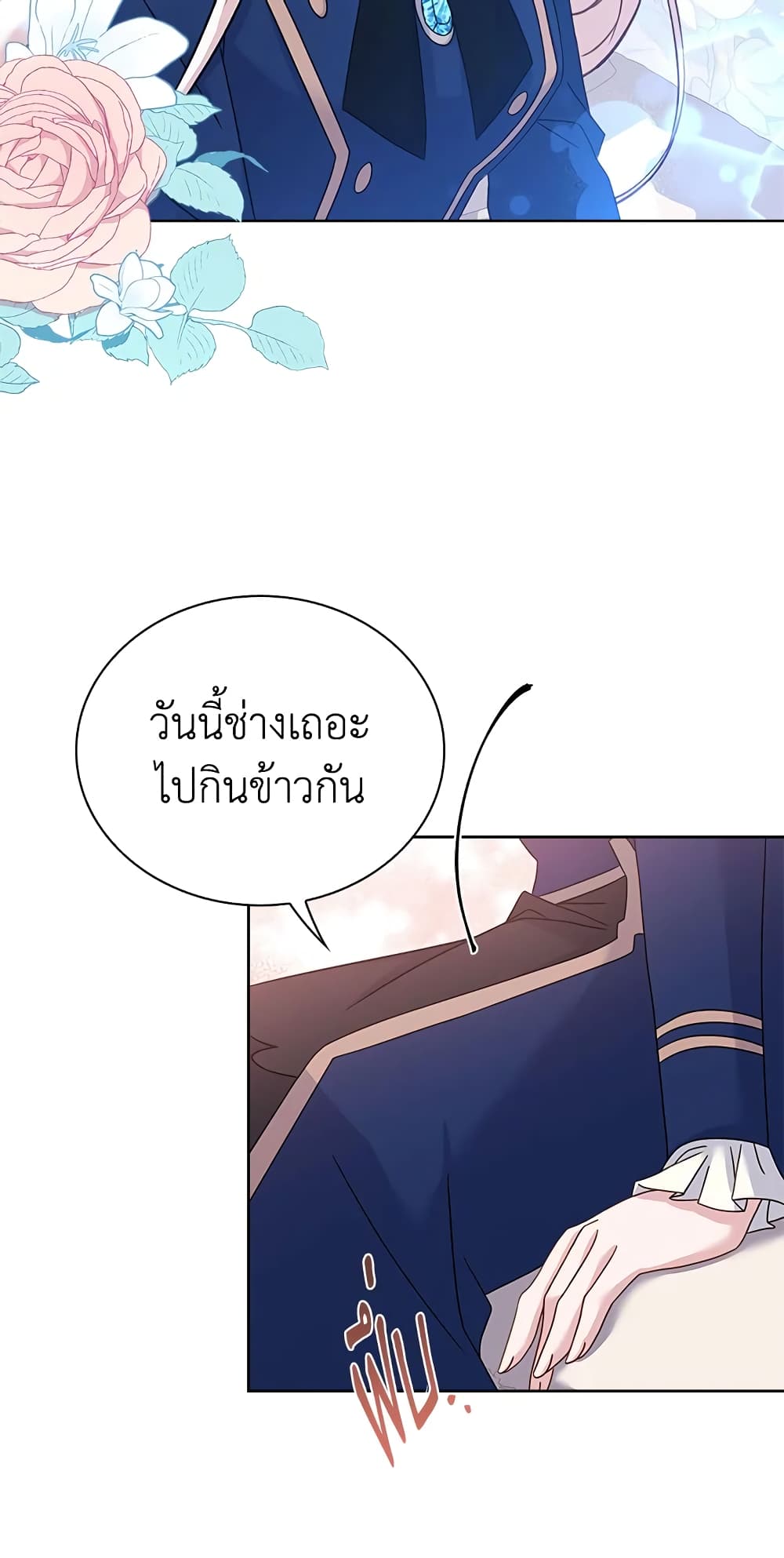 อ่านการ์ตูน The Lady Needs a Break 56 ภาพที่ 14