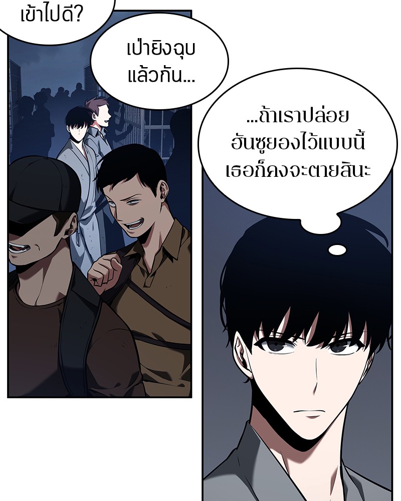 อ่านการ์ตูน Omniscient Reader 68 ภาพที่ 10