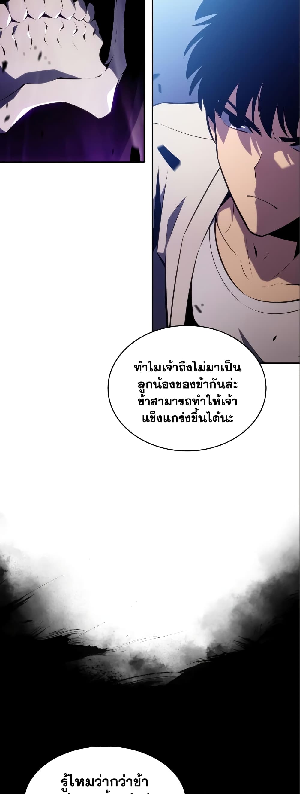 อ่านการ์ตูน Solo Max-Level Newbie 125 ภาพที่ 61