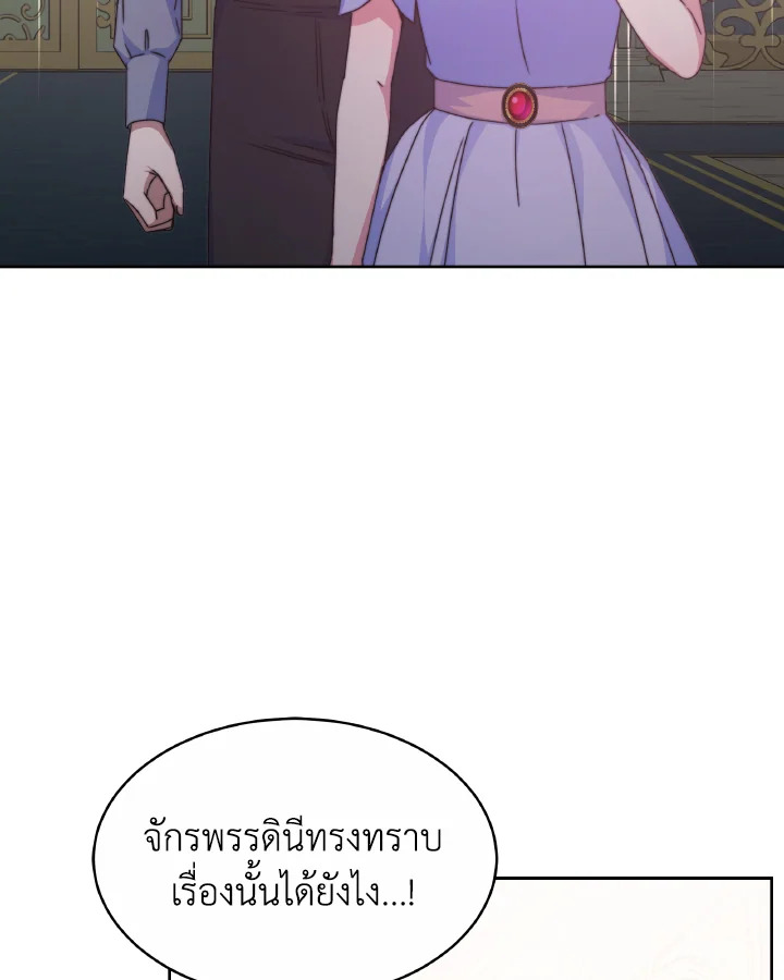 อ่านการ์ตูน Evangeline After the Ending 39 ภาพที่ 111