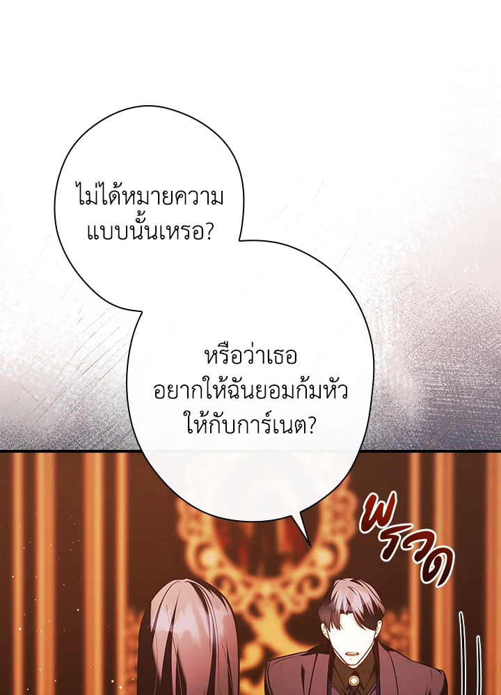 อ่านการ์ตูน The Lady’s Dark Secret 13 ภาพที่ 14