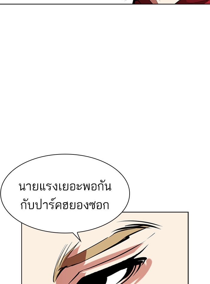 อ่านการ์ตูน Lookism 405 ภาพที่ 25