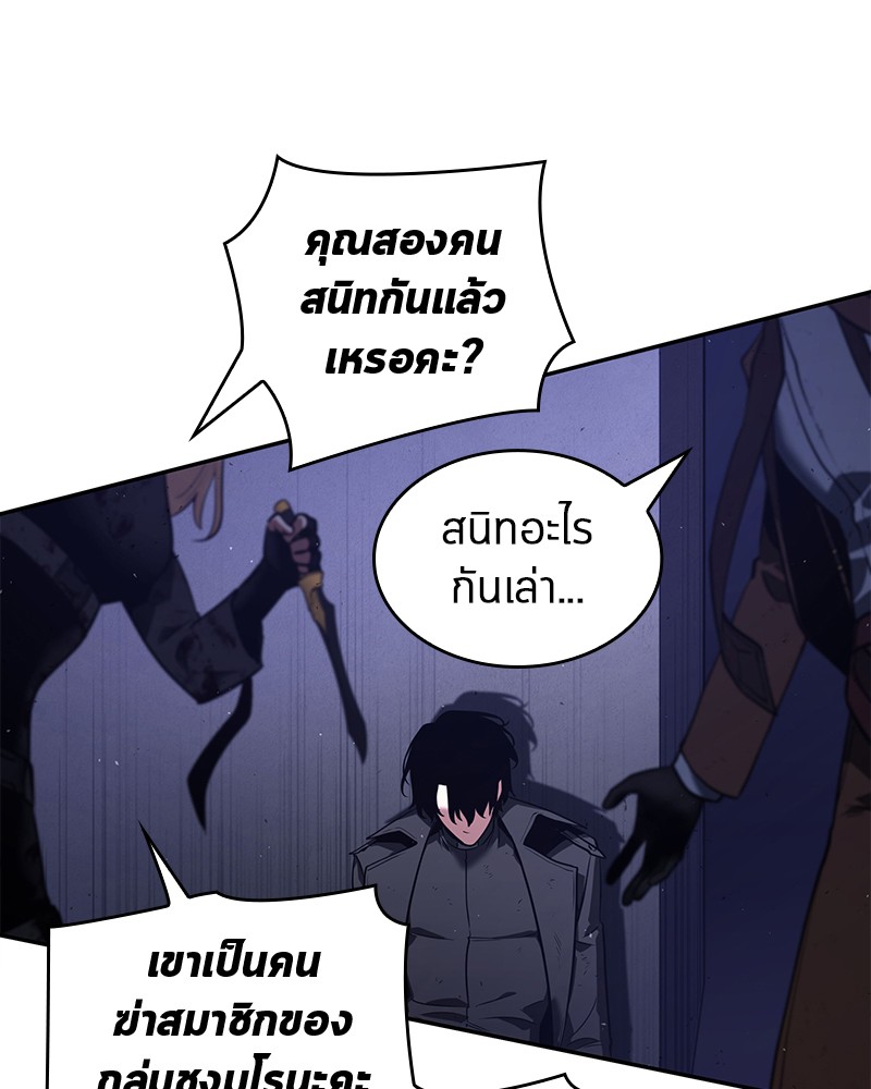 อ่านการ์ตูน Omniscient Reader 78 ภาพที่ 111