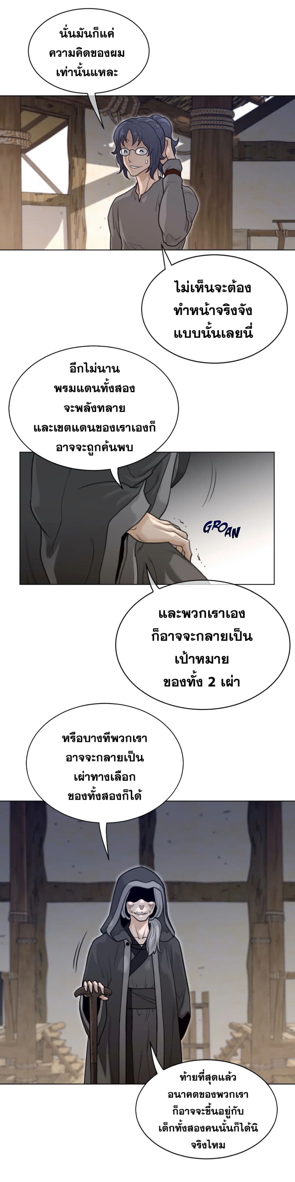 อ่านการ์ตูน Perfect Half 117 ภาพที่ 10