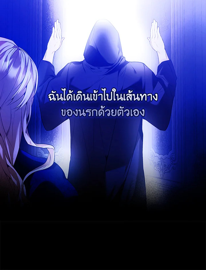 อ่านการ์ตูน The Lady’s Dark Secret 2 ภาพที่ 74