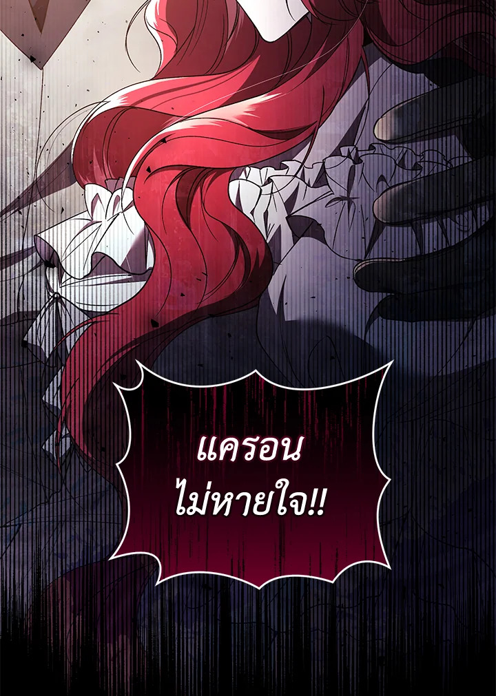 อ่านการ์ตูน Resetting Lady 43 ภาพที่ 119