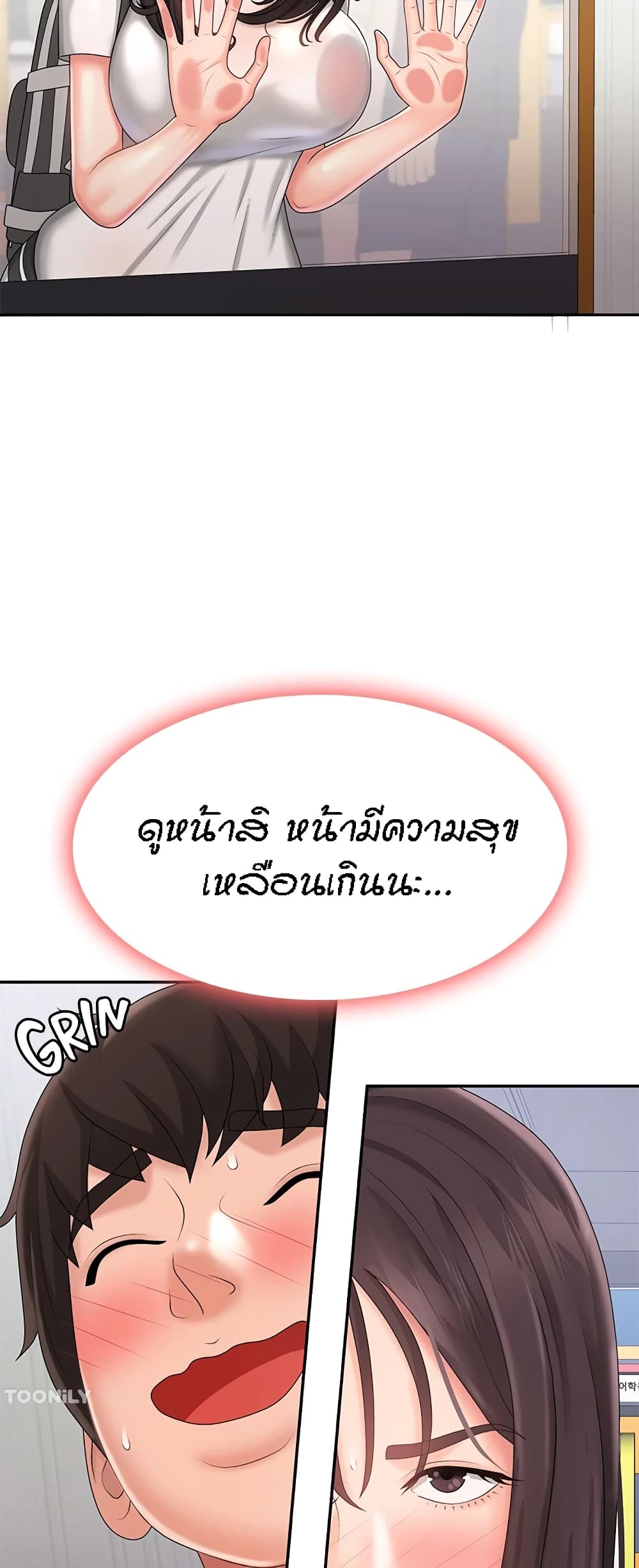 อ่านการ์ตูน Aunt Puberty 36 ภาพที่ 47