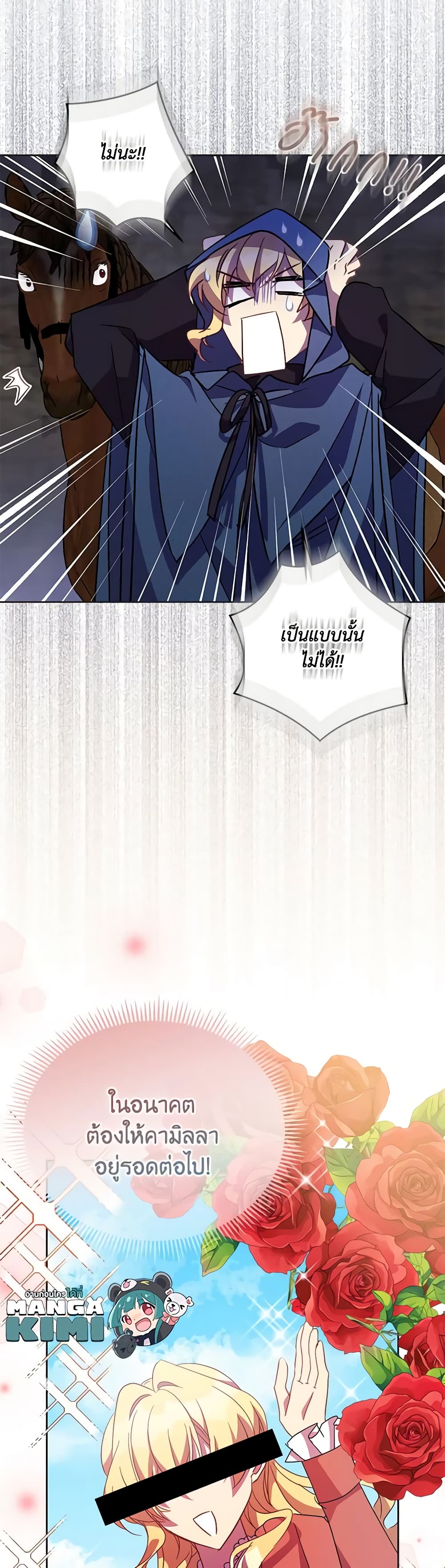 อ่านการ์ตูน I’m a Fake Saintess but the Gods are Obsessed 45 ภาพที่ 46