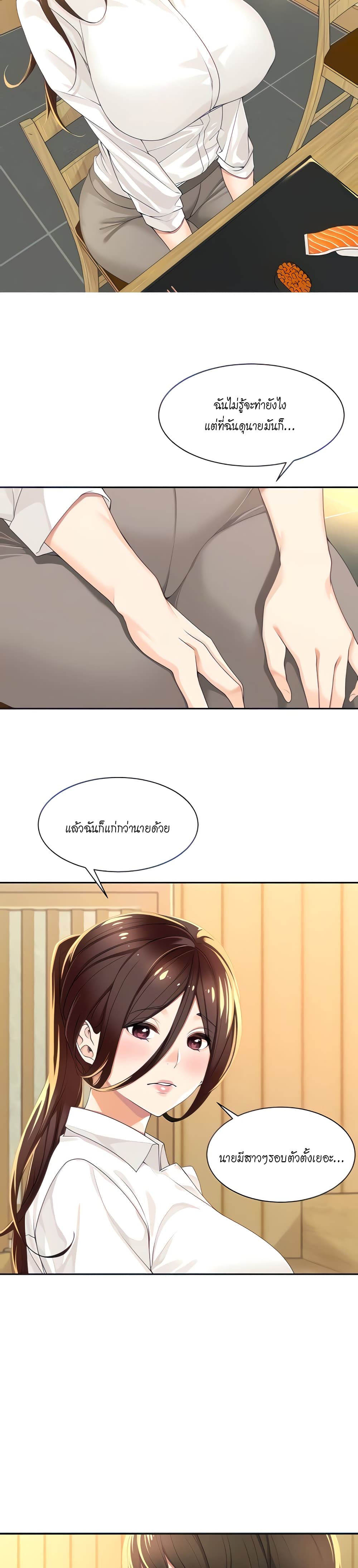 อ่านการ์ตูน Manager, Please Scold Me 2 ภาพที่ 8