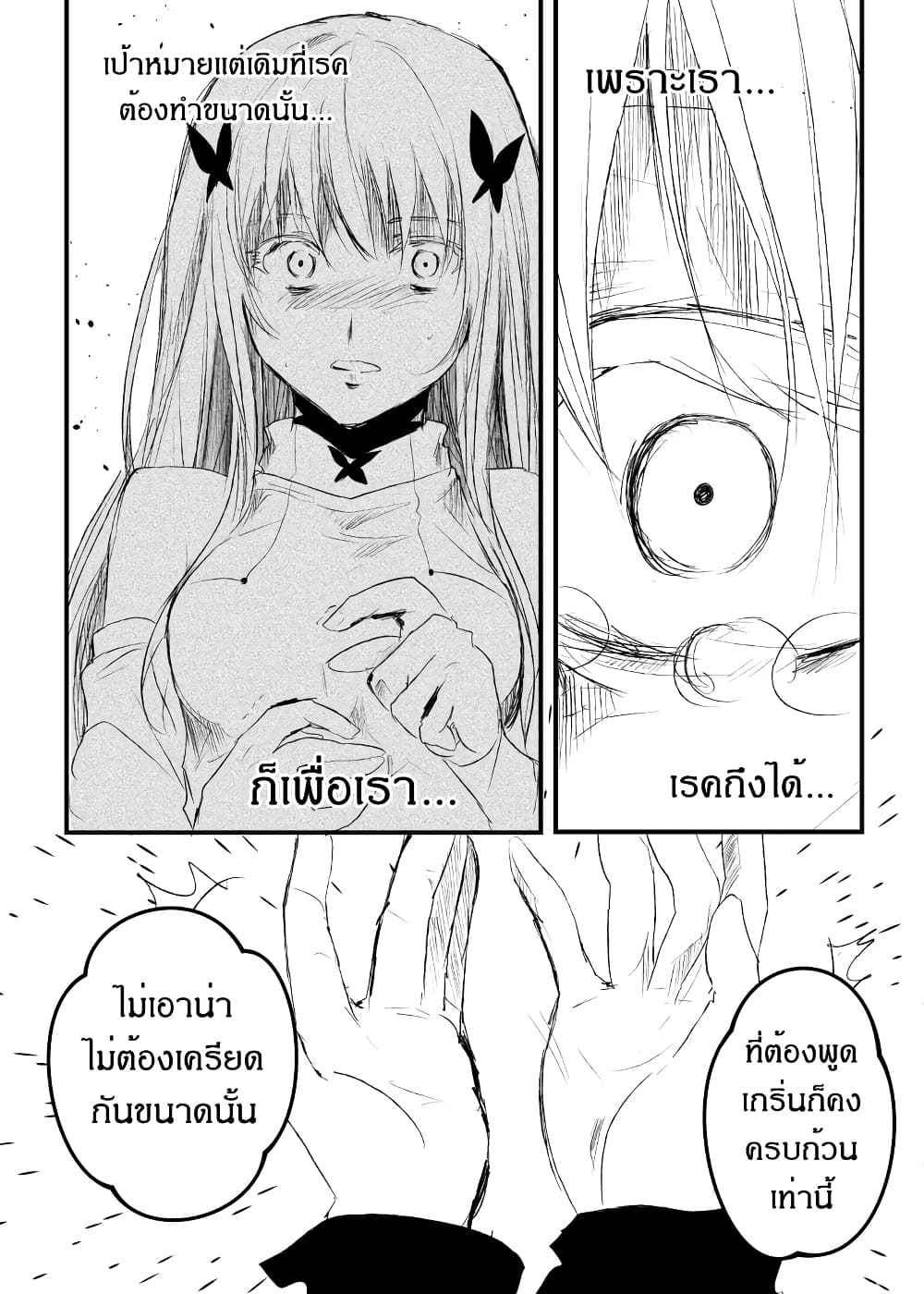 อ่านการ์ตูน Path A waY 173 ภาพที่ 5