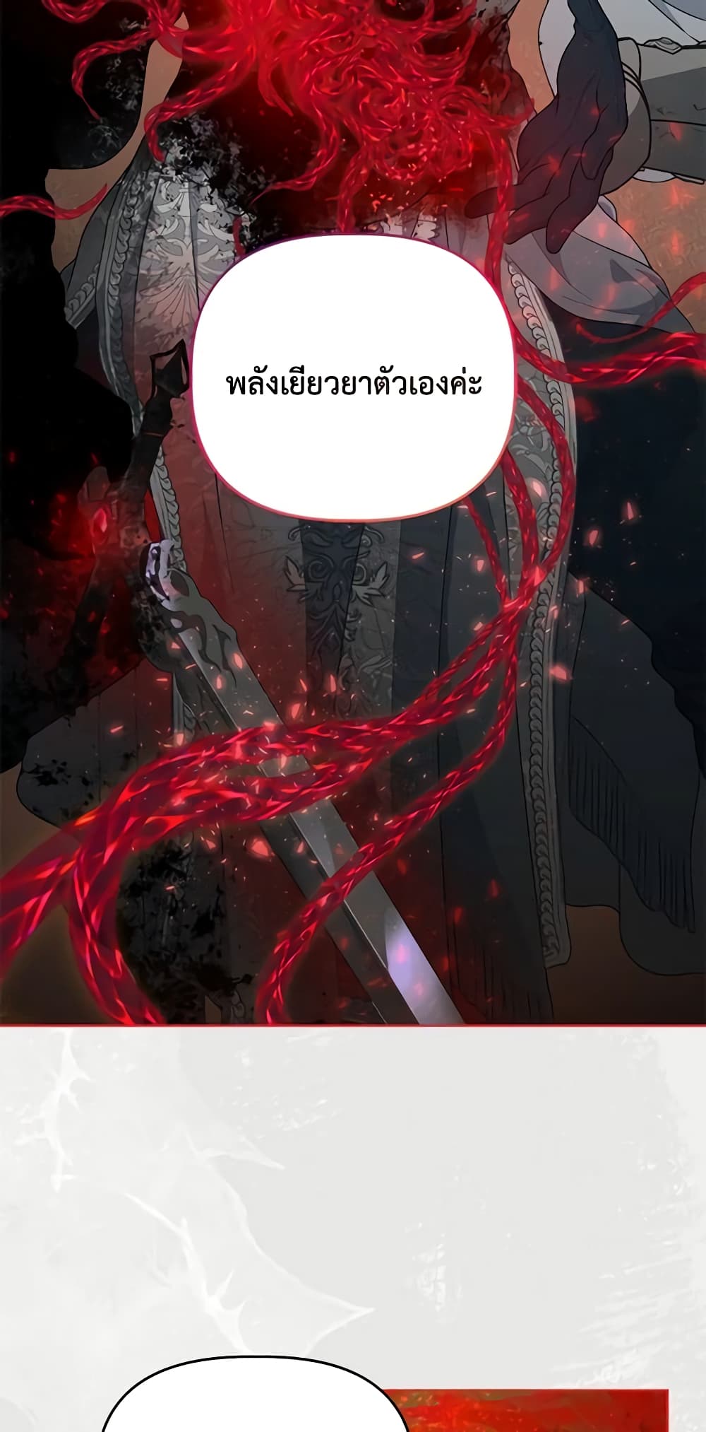 อ่านการ์ตูน A Transmigrator’s Privilege 58 ภาพที่ 50