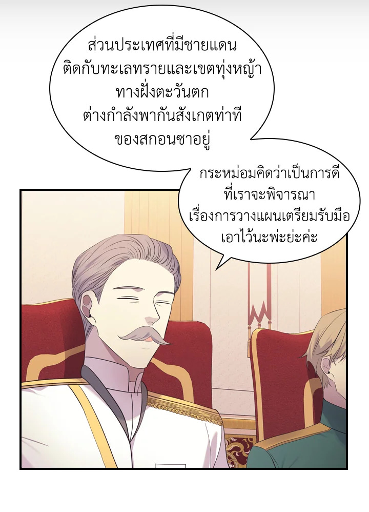 อ่านการ์ตูน The Beloved Little Princess 34 ภาพที่ 11