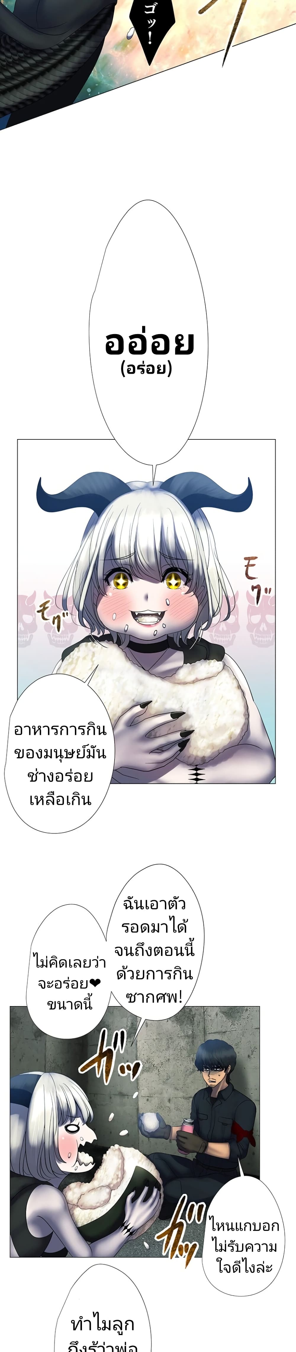 อ่านการ์ตูน King From Hell 6 ภาพที่ 12