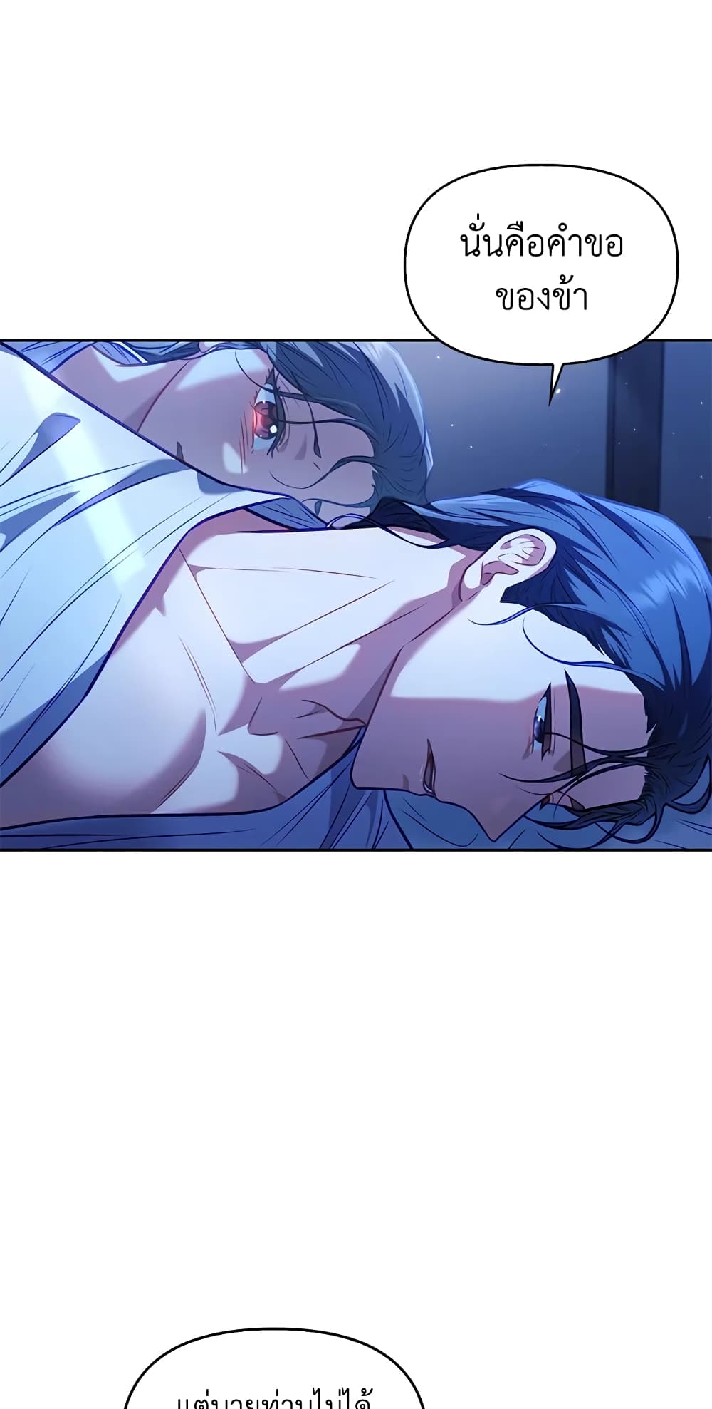 อ่านการ์ตูน Moonrise by the Cliff 17 ภาพที่ 4