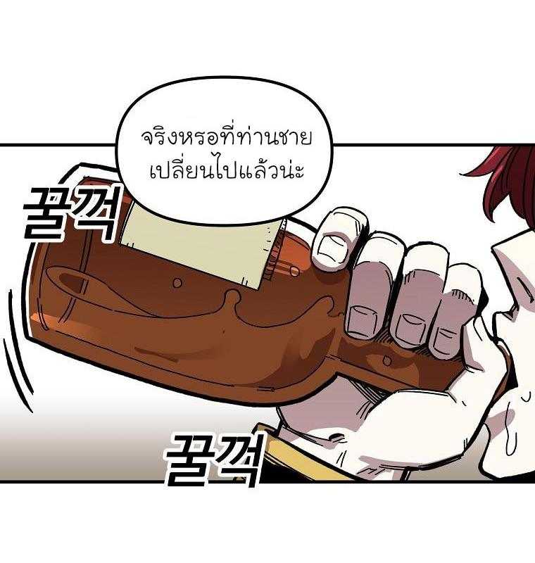 อ่านการ์ตูน Solo Bug Player 3 ภาพที่ 27