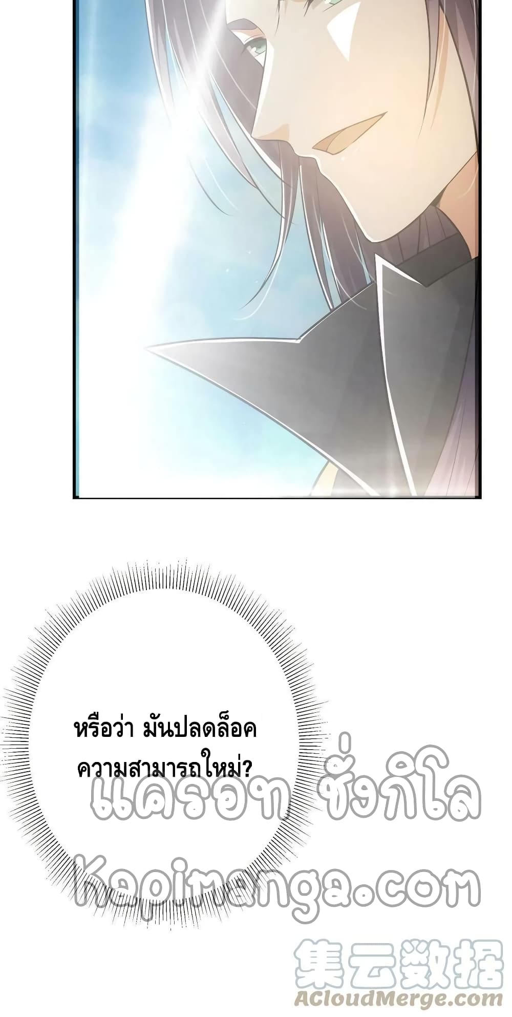 อ่านการ์ตูน Keep A Low Profile 102 ภาพที่ 41