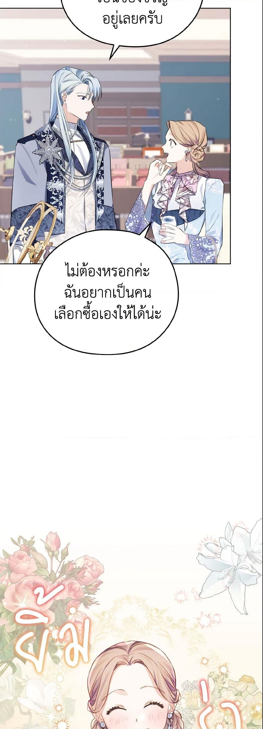 อ่านการ์ตูน My Dear Aster 9 ภาพที่ 23