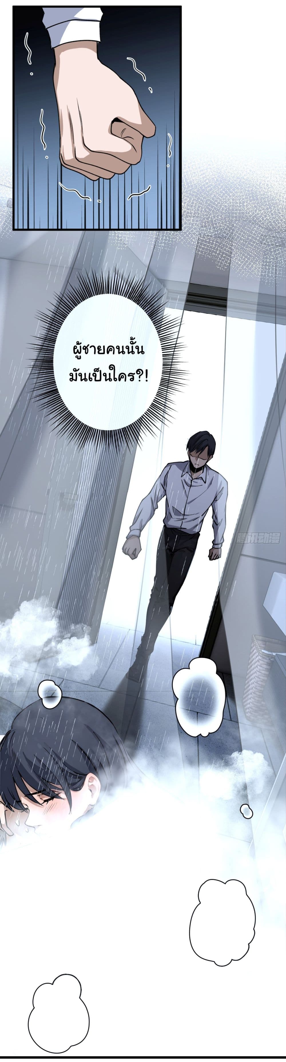 อ่านการ์ตูน The Most Amazing Doctor 1 ภาพที่ 16