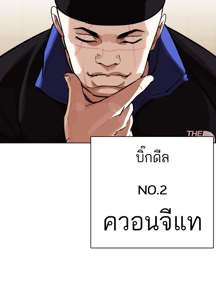 อ่านการ์ตูน Lookism 330 ภาพที่ 161